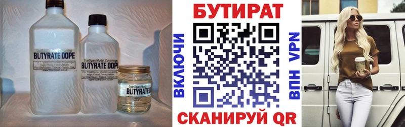 Купить  Липецк  Бутират GHB 