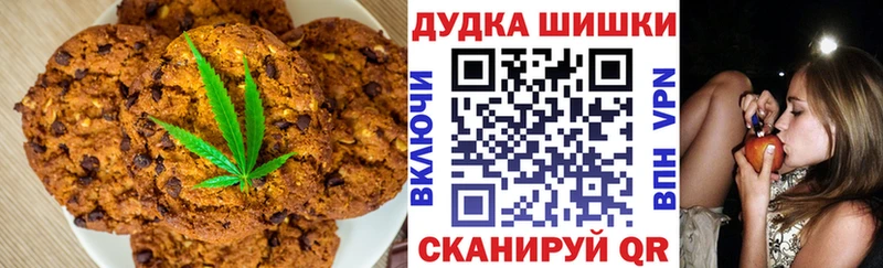 Купить где  Липецк  Печенье с ТГК марихуана 