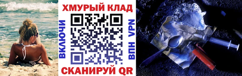 ГЕРОИН герыч Купить Липецк