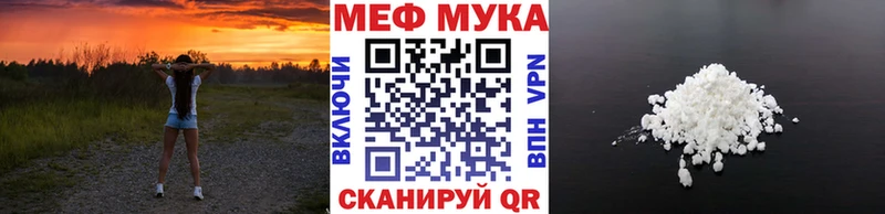 МЕФ кристаллы  Купить закладки  Липецк 