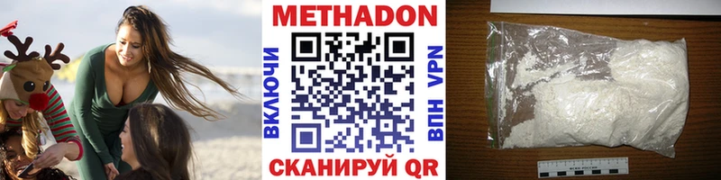 Метадон белоснежный  Купить  Липецк 