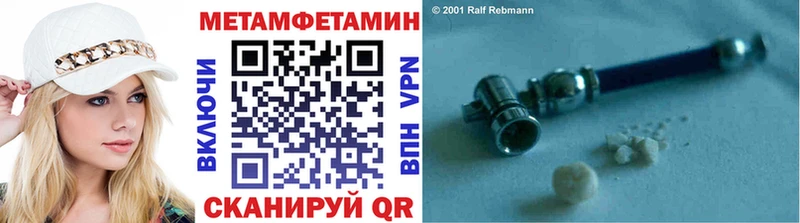 Купить Липецк Метамфетамин пудра